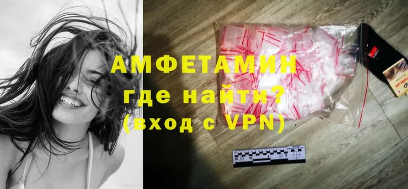 Amphetamine Розовый  Апшеронск 