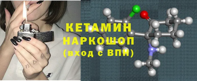 где найти   Апшеронск  КЕТАМИН ketamine 