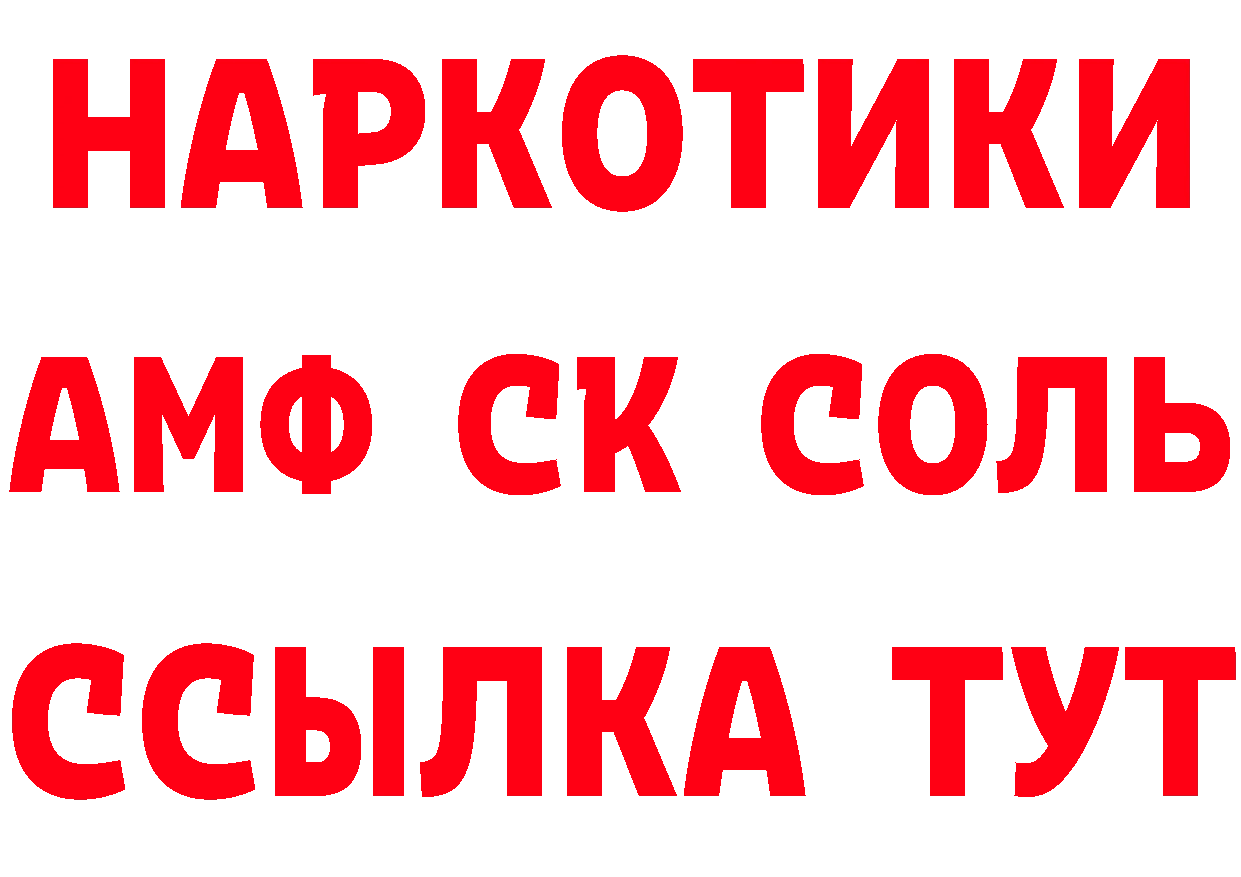 Кетамин ketamine вход площадка МЕГА Апшеронск